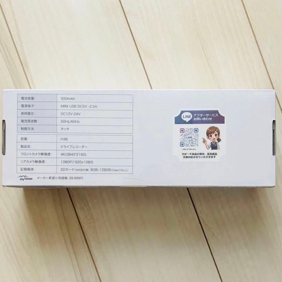 未開封 ドライブレコーダー ミラー型 前後カメラ 12インチ超大画面 4K