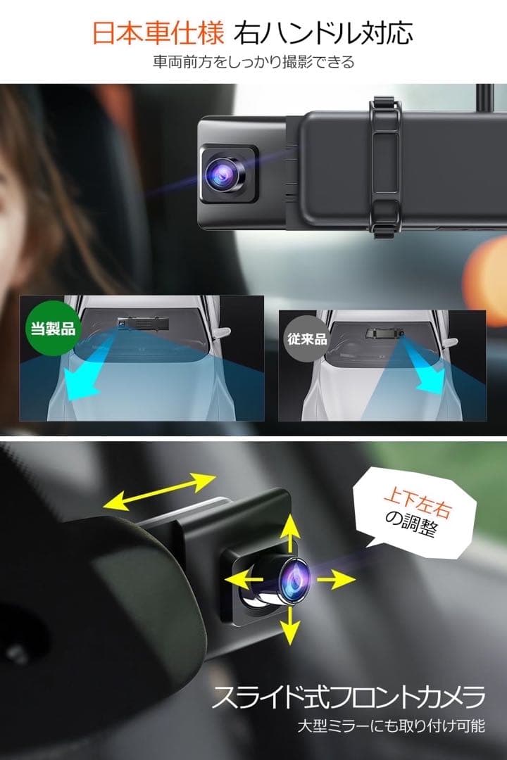 未開封 ドライブレコーダー ミラー型 前後カメラ 12インチ超大画面 4K