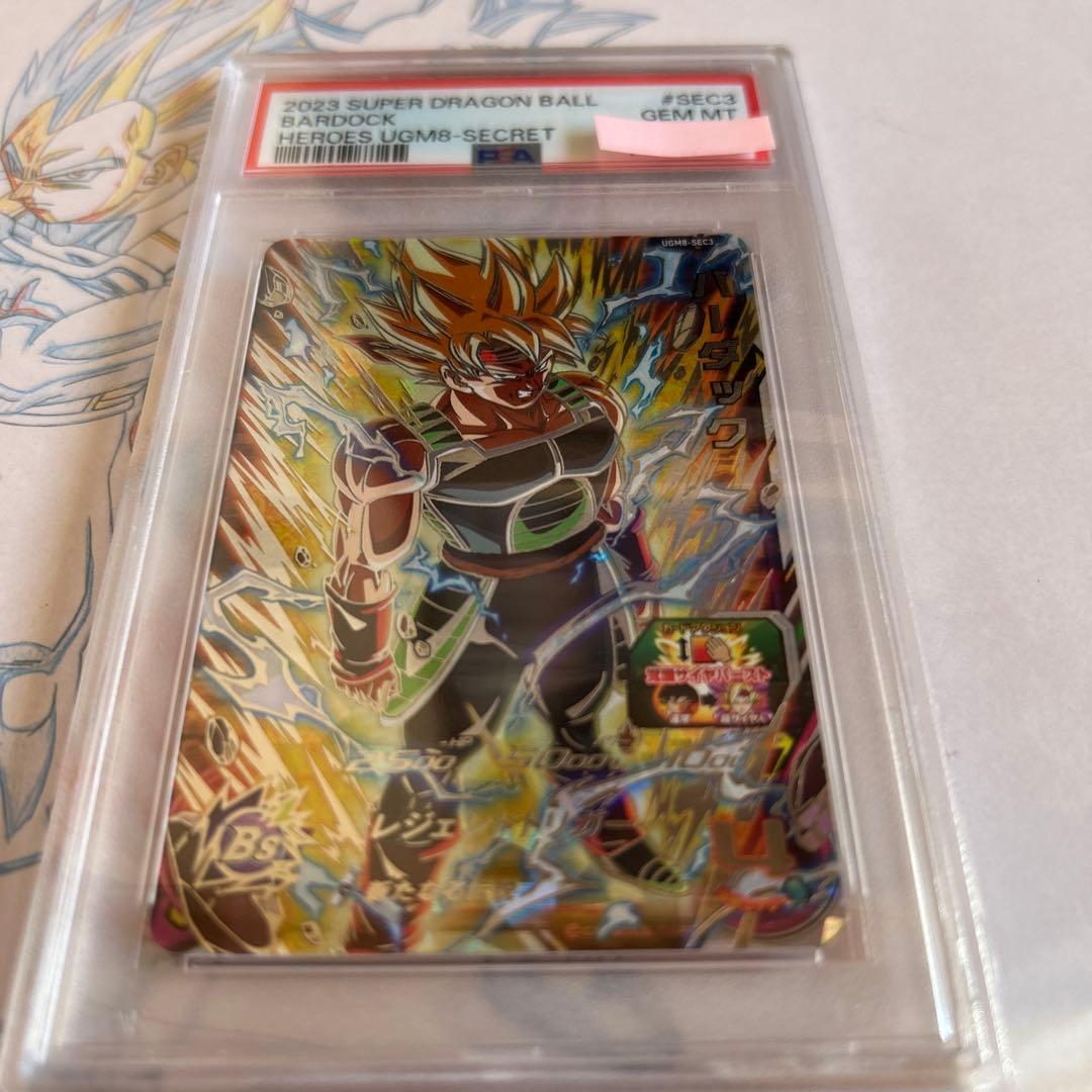 ドラゴンボールヒーローズ⭕️バーダック⭕️ugm8-sec3