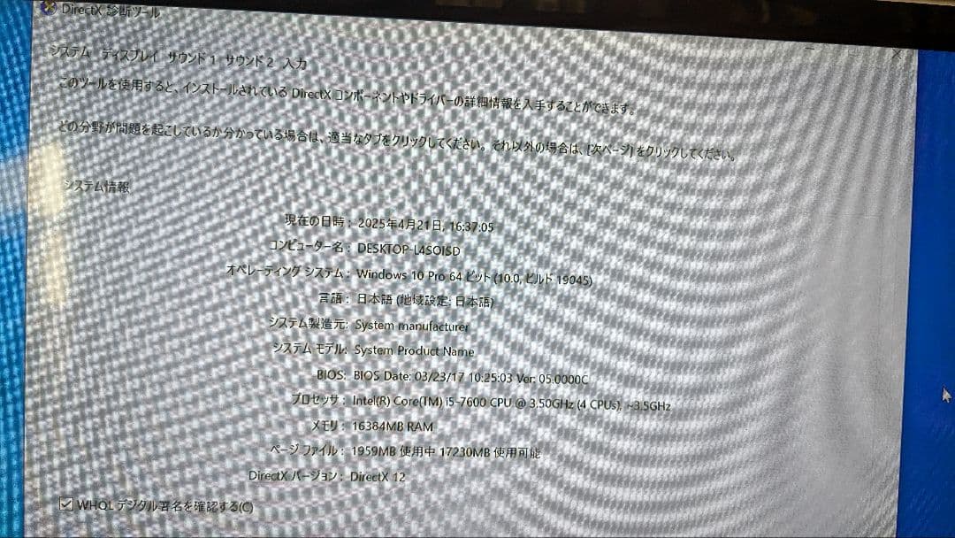 win10 16GB 2T i5 7600 アルミケース デスクトップパソコン