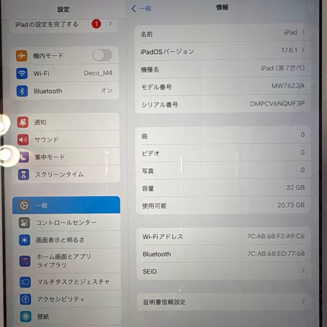 iPad 第7世代 32GB Wi-Fi A2197