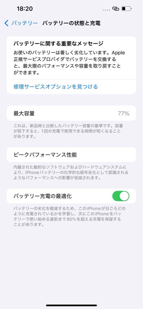 iPhone 13 Pro max 256GB シルバー 本体