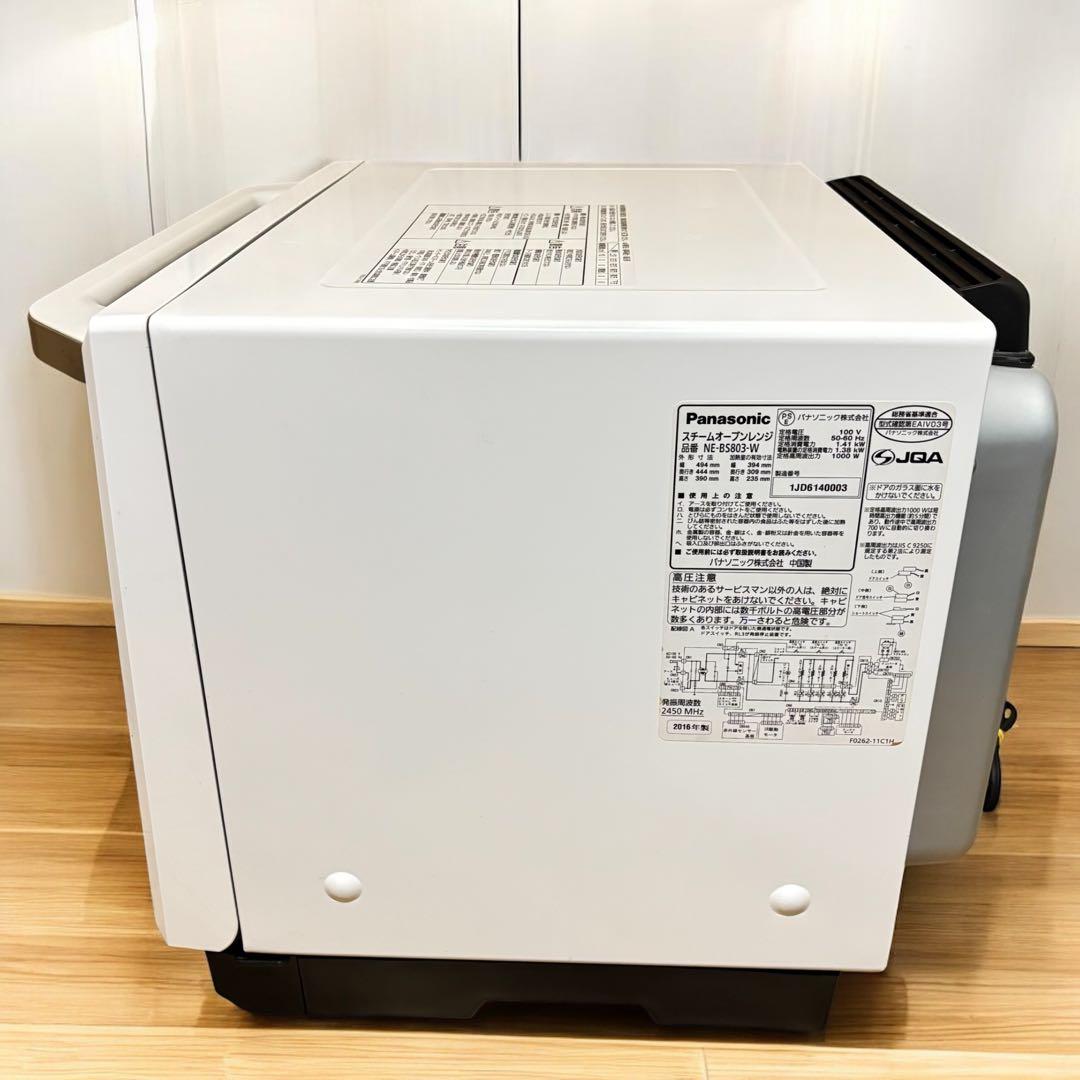 【角皿3枚付き】パナソニック ビストロ スチームオーブンレンジ NE-BS803