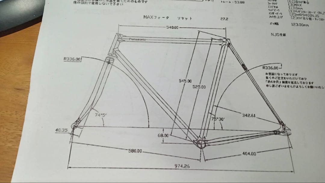 ピスト