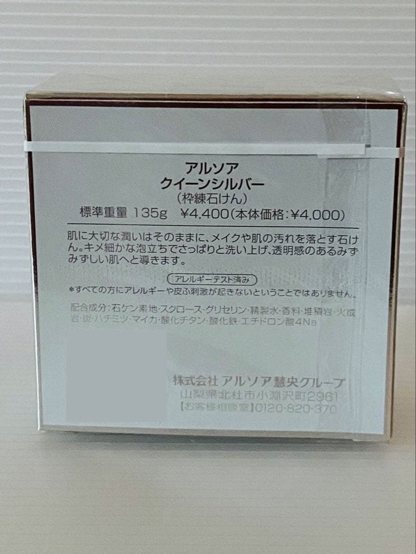 アルソアクイーンシルバー　3個　洗顔料　石鹸　洗顔石鹸　リフィル