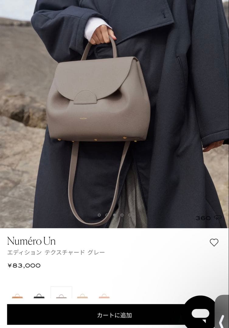 POLÈNE Numéro Un（大きいサイズ）