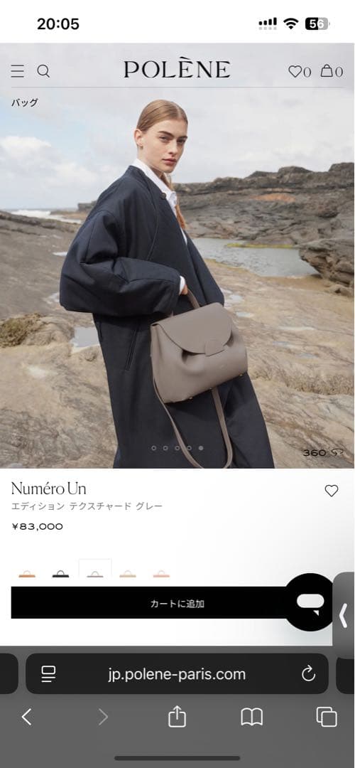 POLÈNE Numéro Un（大きいサイズ）