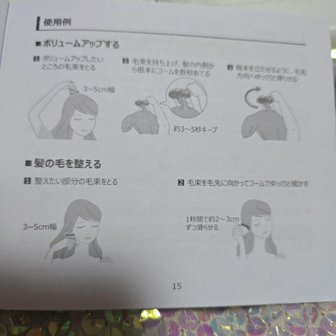 icoelle イオンコームアイロン　ペールアクア