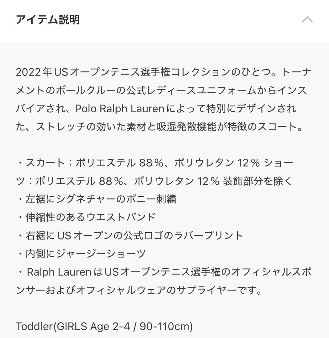 US オープン ボール クルー パフォーマンス スコート 4T