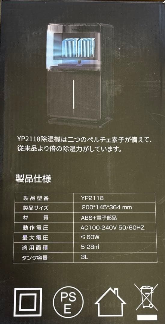 Heshare 除湿機 大容量 3L 強力 梅雨・湿気対策 満水停止 5-15
