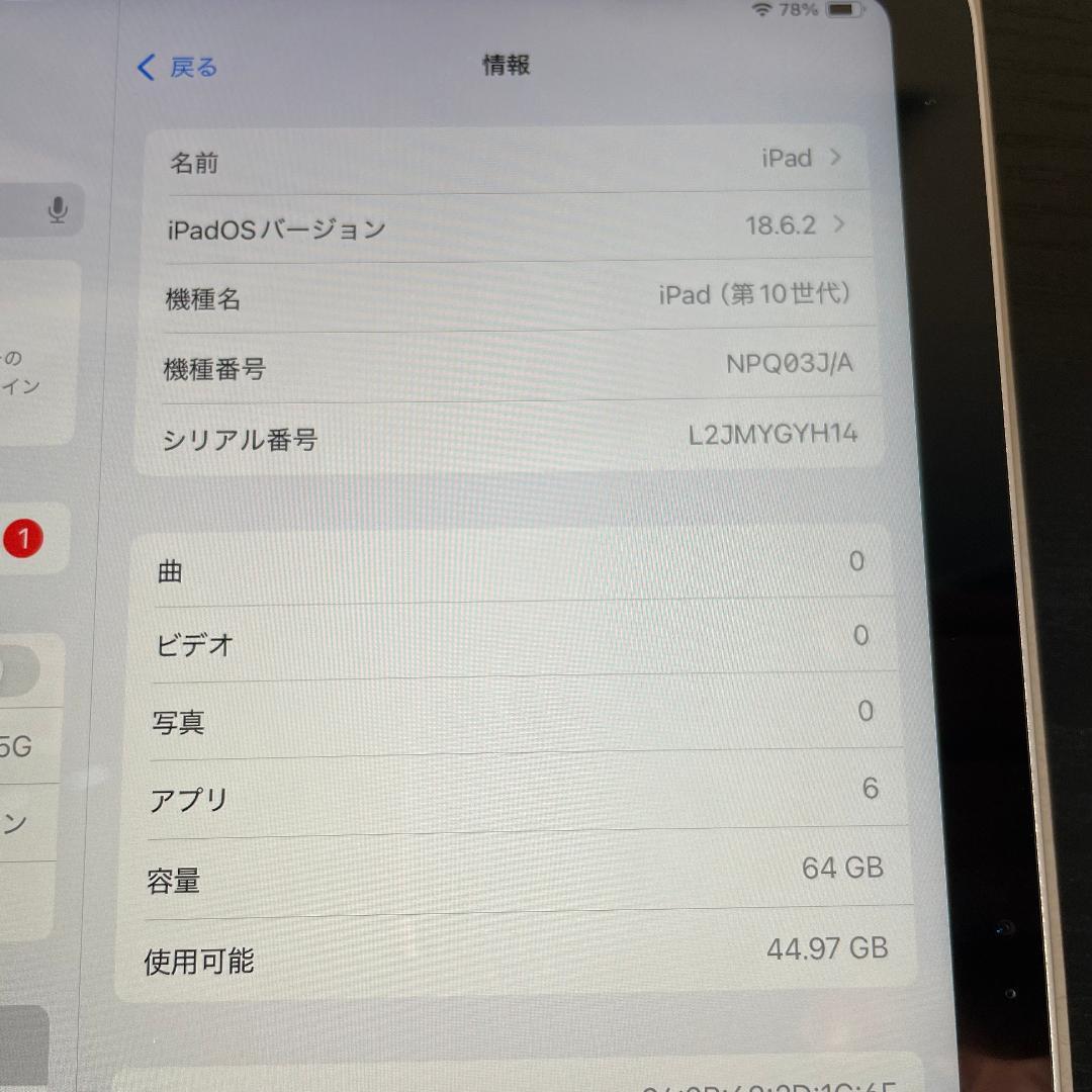 新品交換品 iPad(第10世代)64GB WiFi シルバー NPQ03J/A