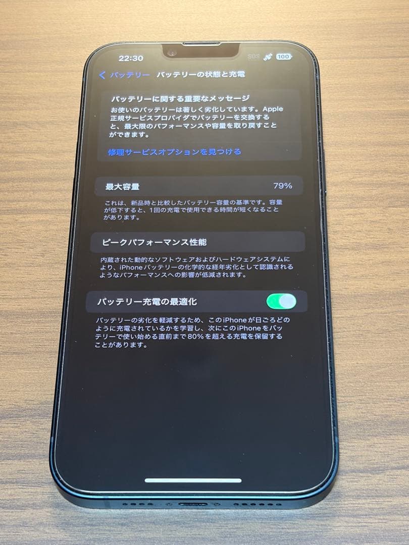【大容量】 iPhone 14 Plus 512GB ミッドナイト SIMフリー