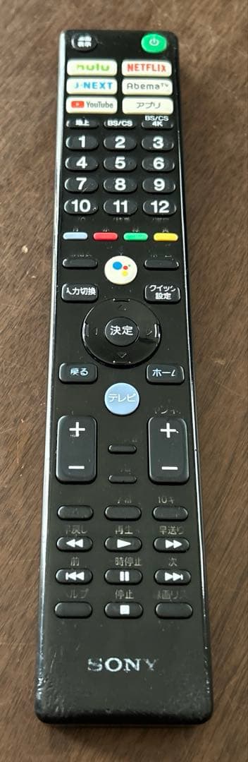 SONY BRAVIA 4K液晶テレビ KJ-55X9500G（ジャンク)