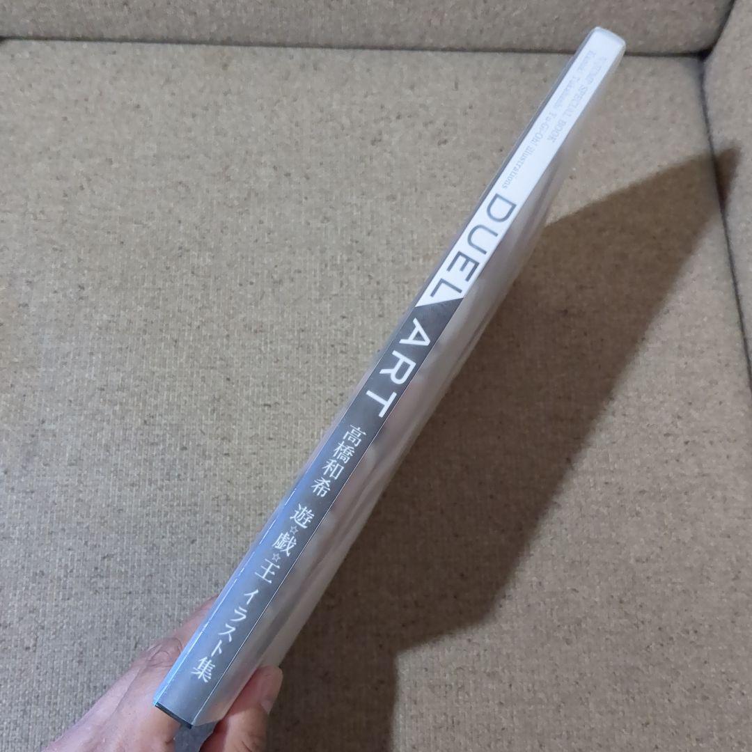 DUEL ART　遊☆戯☆王イラスト集