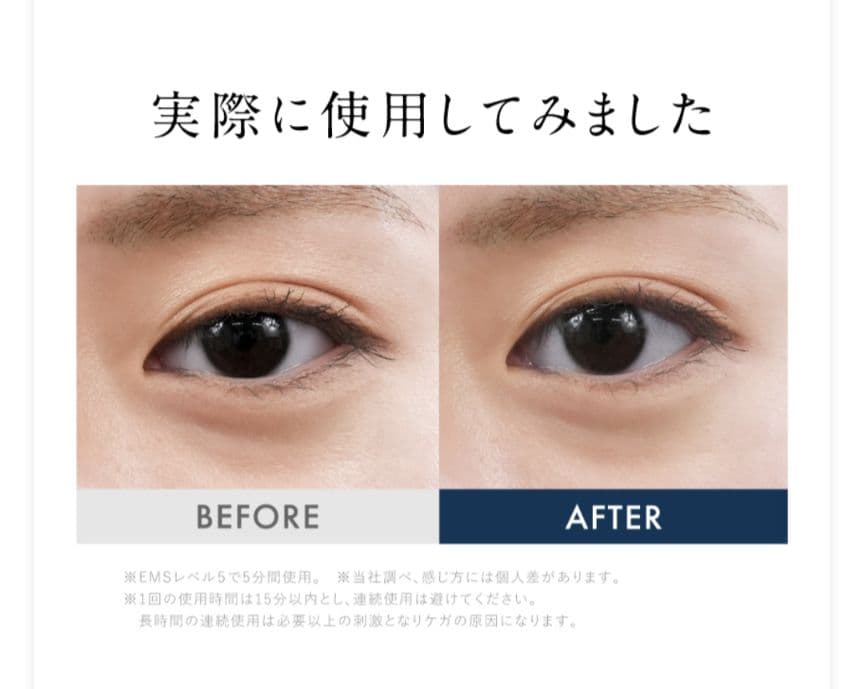 【新品】　NIPLUXニップラックス EMS EYE RELAX アイリラックス