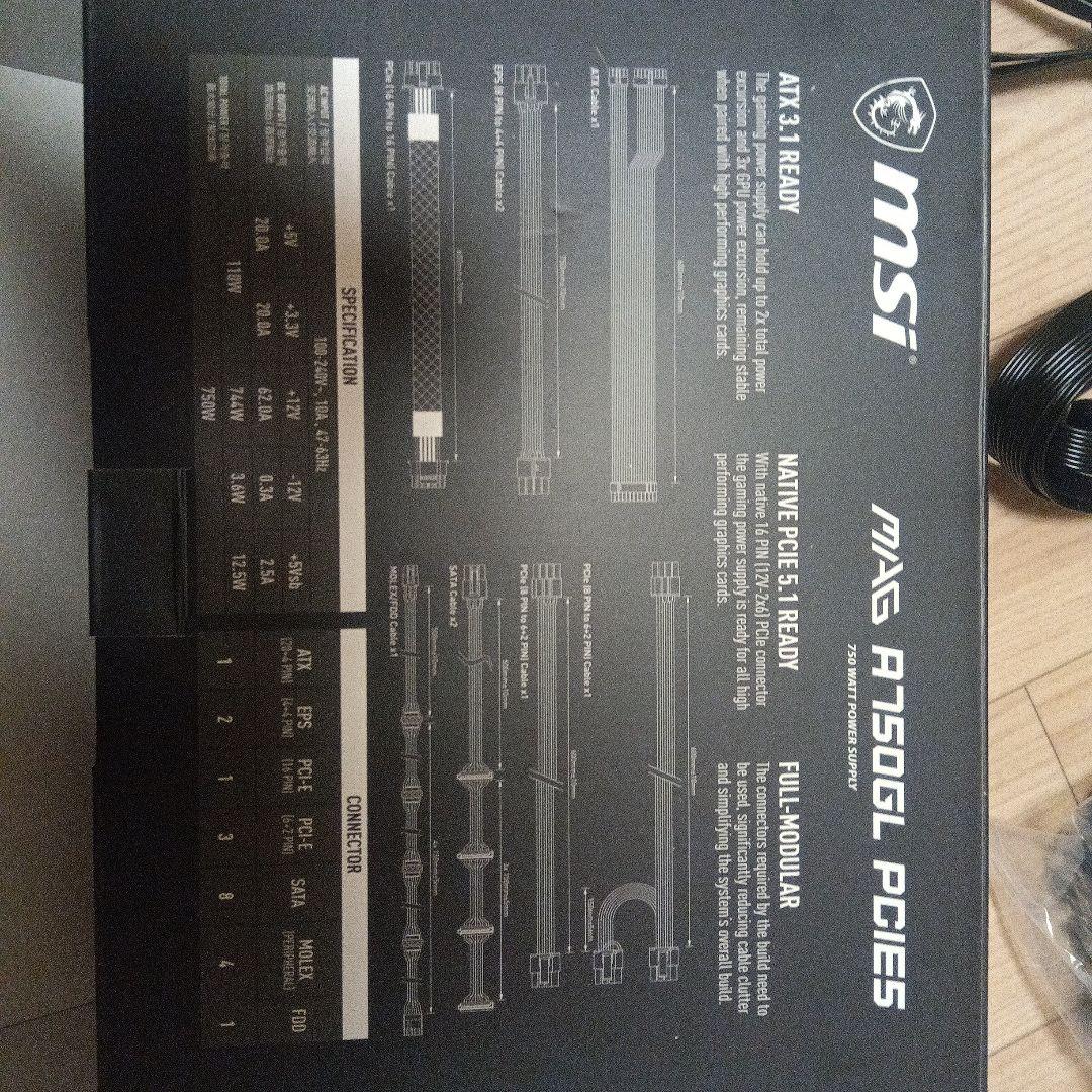MSI MAG A750GL PCIE 750W 電源ユニット