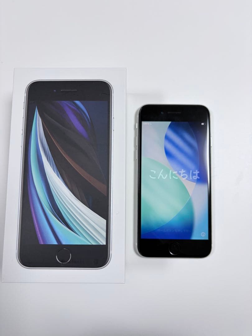 iPhone SE (第2世代) ホワイト 本体+ 付属品 （箱 含む）