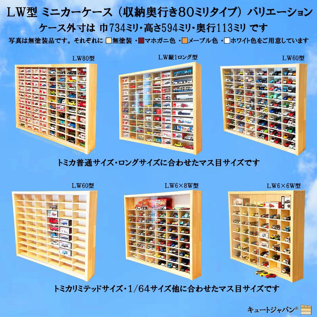 ヨーヨー 収納ケース コレクション ディスプレイ 棚 アクリル障子付 日本製