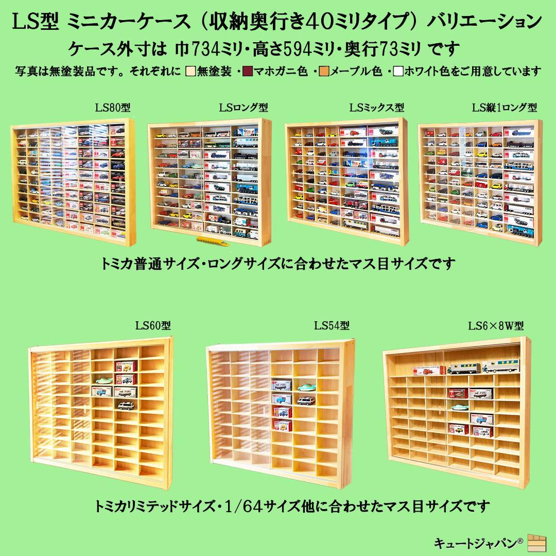 ヨーヨー 収納ケース コレクション ディスプレイ 棚 アクリル障子付 日本製