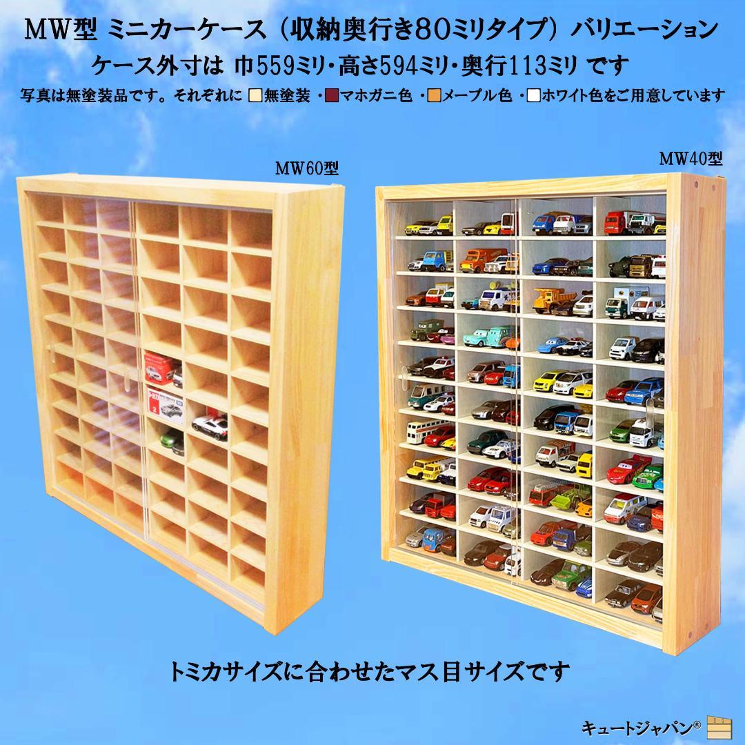 ヨーヨー 収納ケース コレクション ディスプレイ 棚 アクリル障子付 日本製