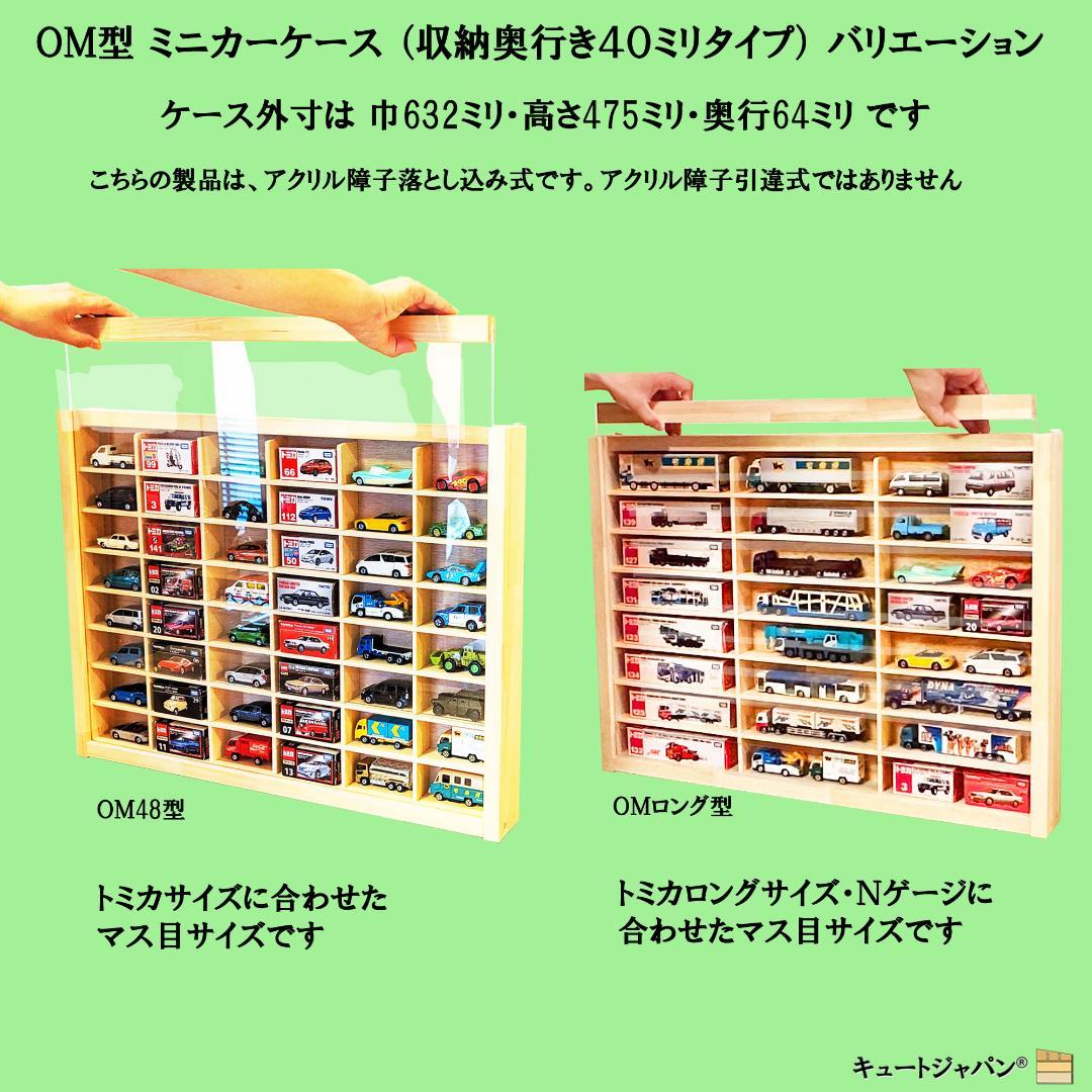 ヨーヨー 収納ケース コレクション ディスプレイ 棚 アクリル障子付 日本製
