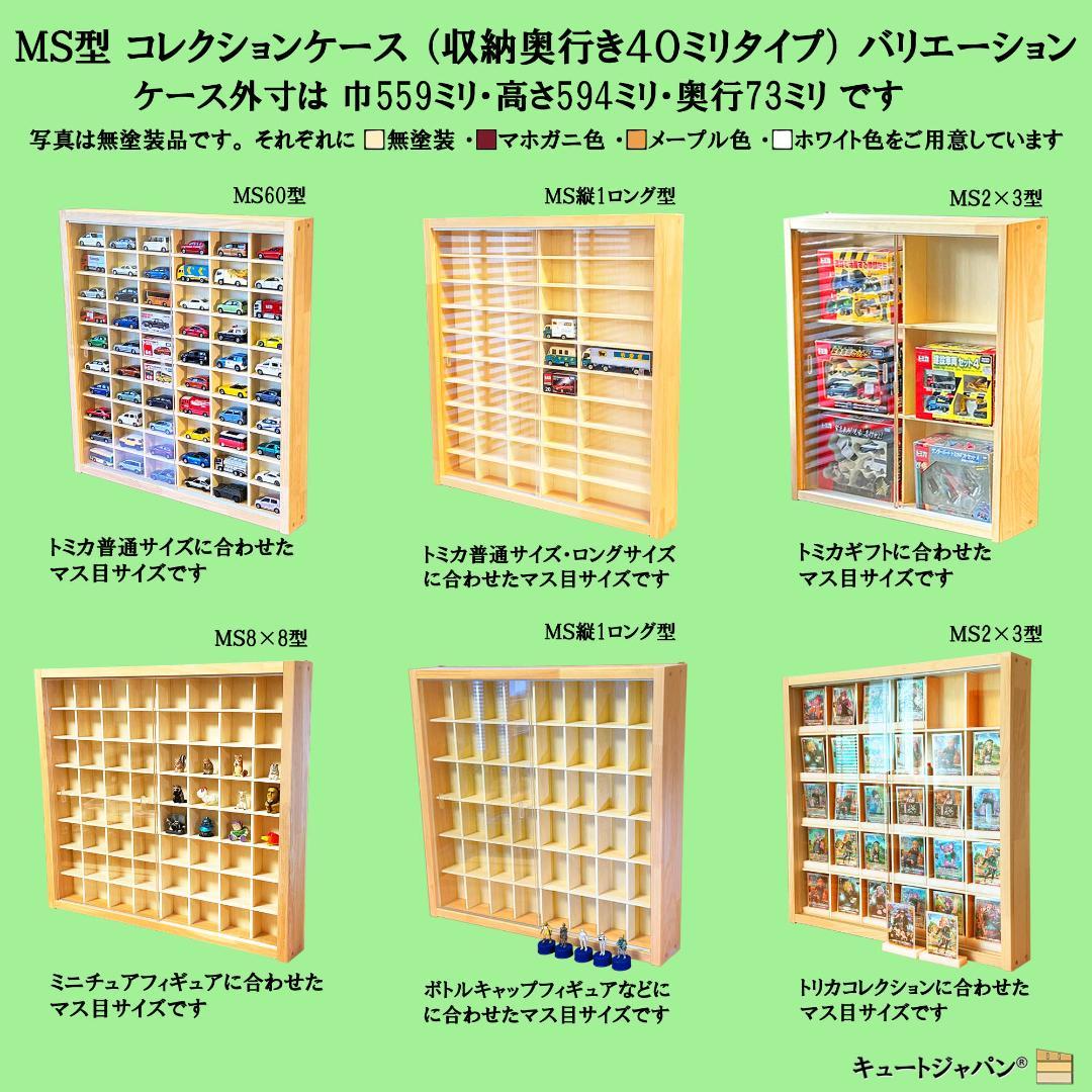 ヨーヨー 収納ケース コレクション ディスプレイ 棚 アクリル障子付 日本製