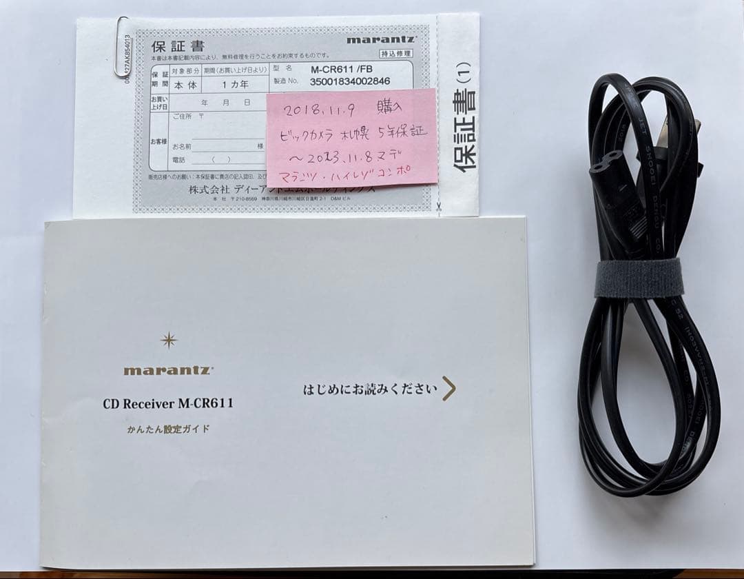 Marantz マランツ M-CR611 CD レシーバー