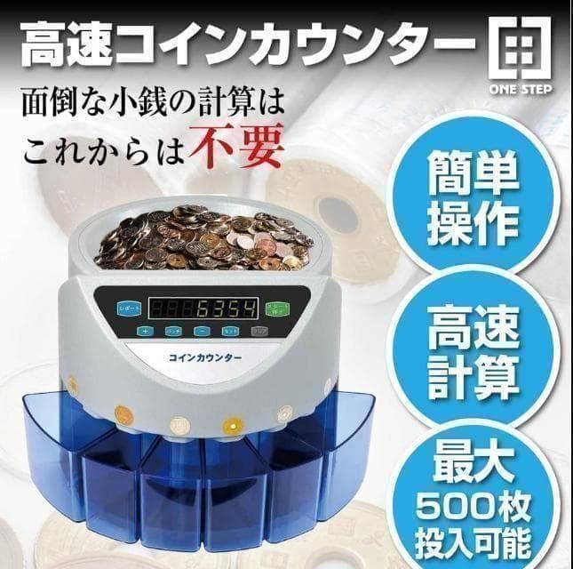 中古カウンターT0128 自動 ポータブル 硬貨 計数機 電動 高速　黒