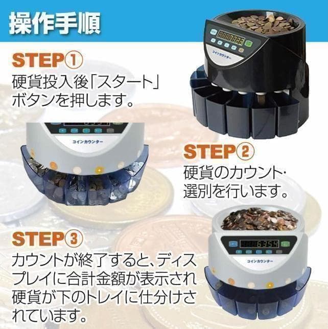 中古カウンターT0128 自動 ポータブル 硬貨 計数機 電動 高速　黒