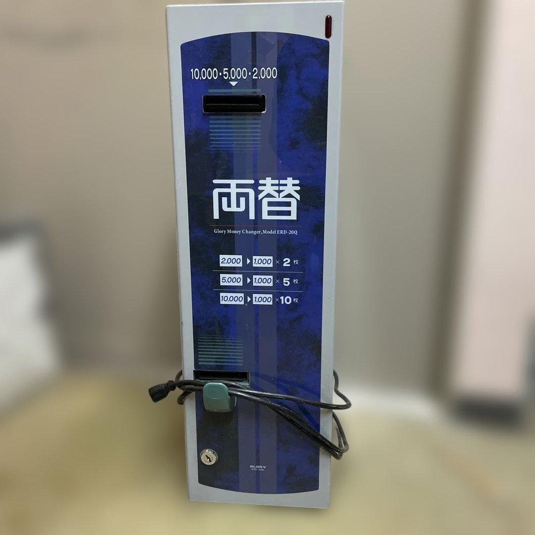グローリー両替機　ERD-20Q