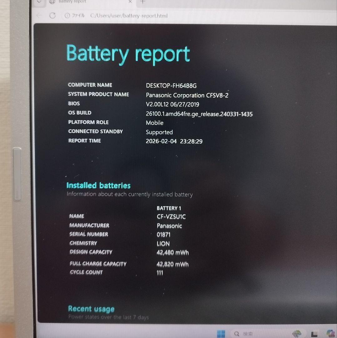 使用1780H CF-SV8 win11/i5/8GB/256GB/office