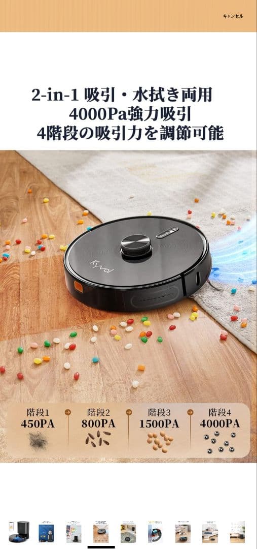 【美品】Kyvol S31 ロボット掃除機 本体　吸引 水拭き両用　自動ゴミ収集