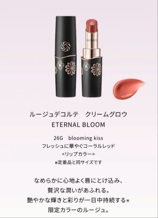 コスメデコルテ　クリスマスコフレ2025　新品未開封