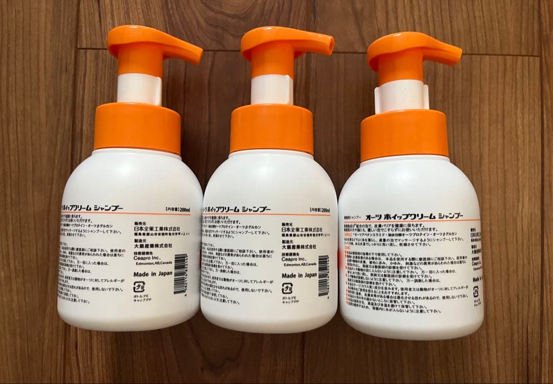 動物用 オーツホイップクリームシャンプー 200ml ×3個セット 犬用