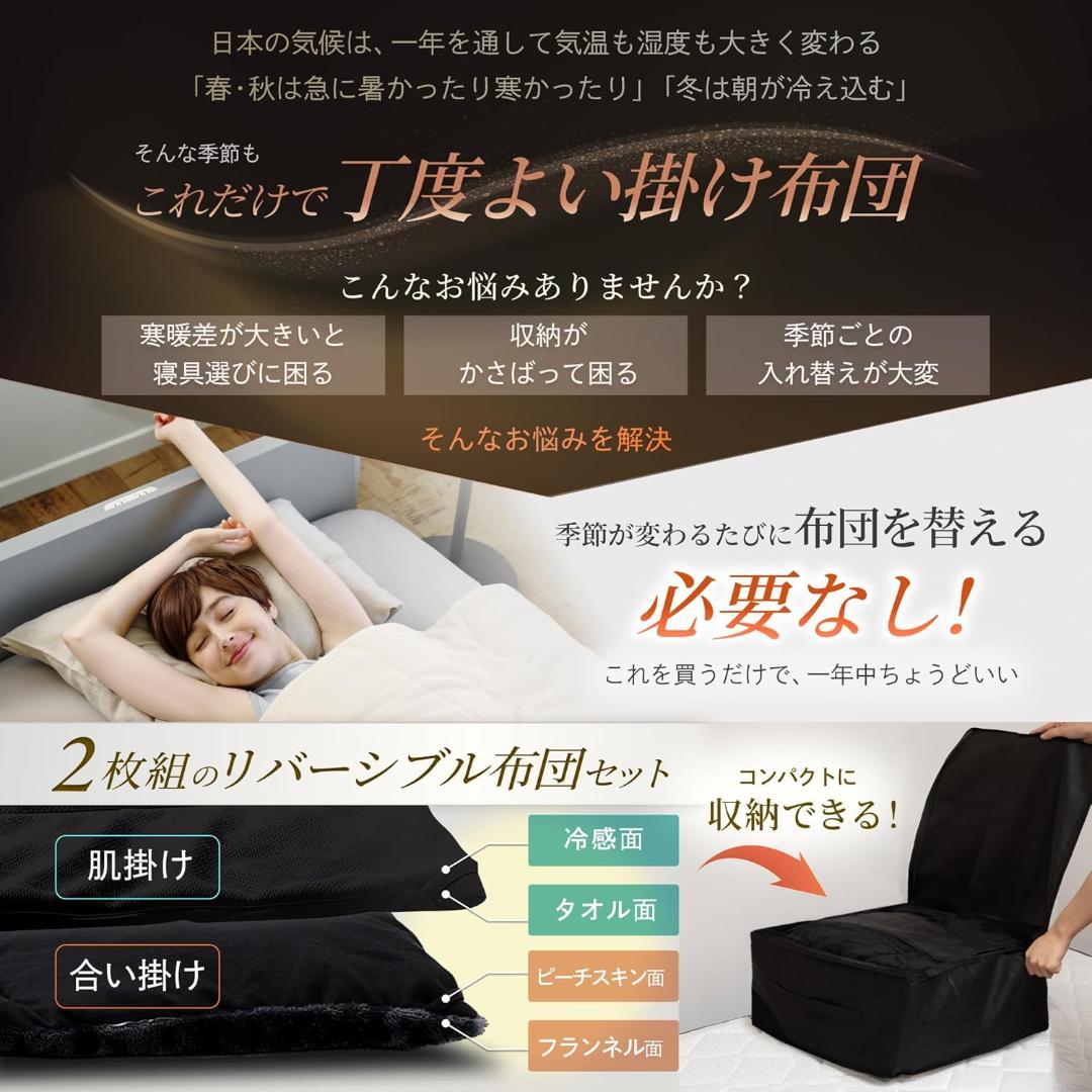 GOKUMIN 掛け布団 2枚合わせ オールシーズン 吸湿発熱 シングル 白
