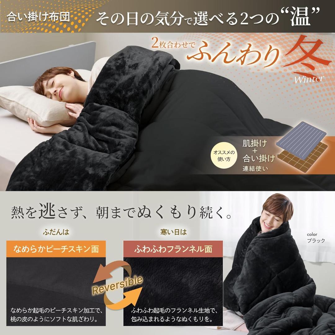 GOKUMIN 掛け布団 2枚合わせ オールシーズン 吸湿発熱 シングル 白