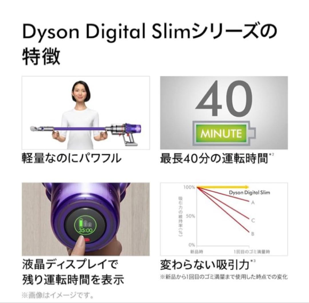 Dyson Digital Slim スティッククリーナー本体