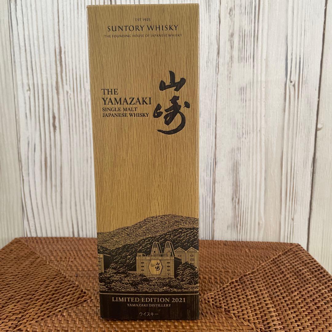 ［稀少］限定品　山崎リミテッドエディション2021 新品保管品