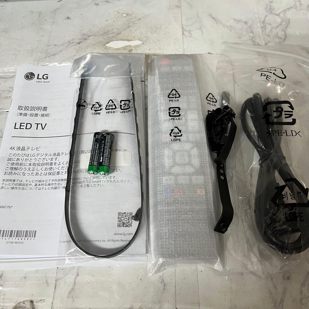 全国送料込❣️新品未使用。次世代AI搭載LG50型4KチューナーNanoCell
