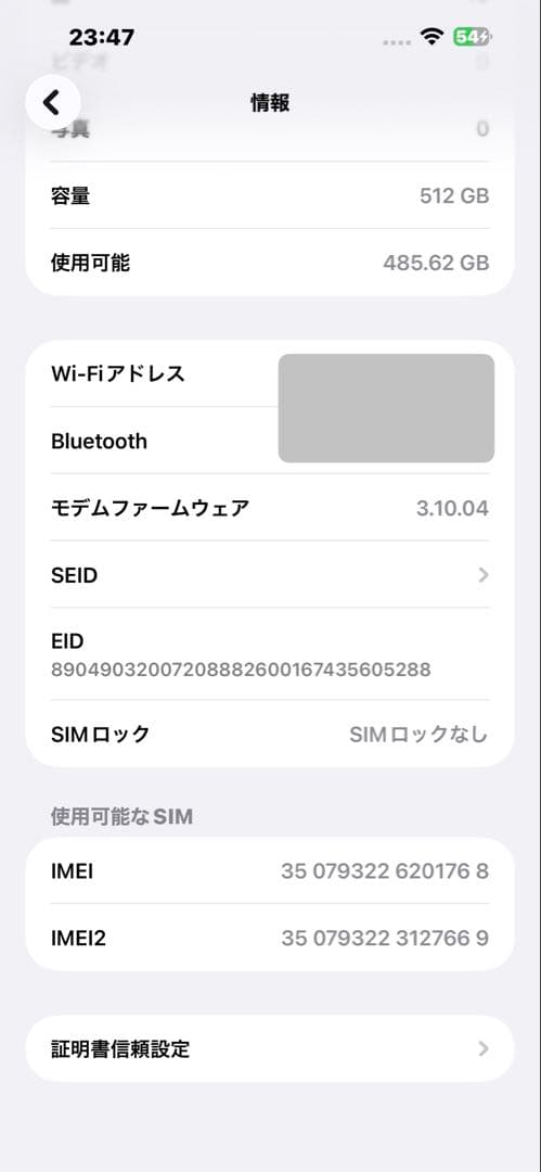 【超美品】 iPhone15 Pro Max 512GB バッテリー交換100%