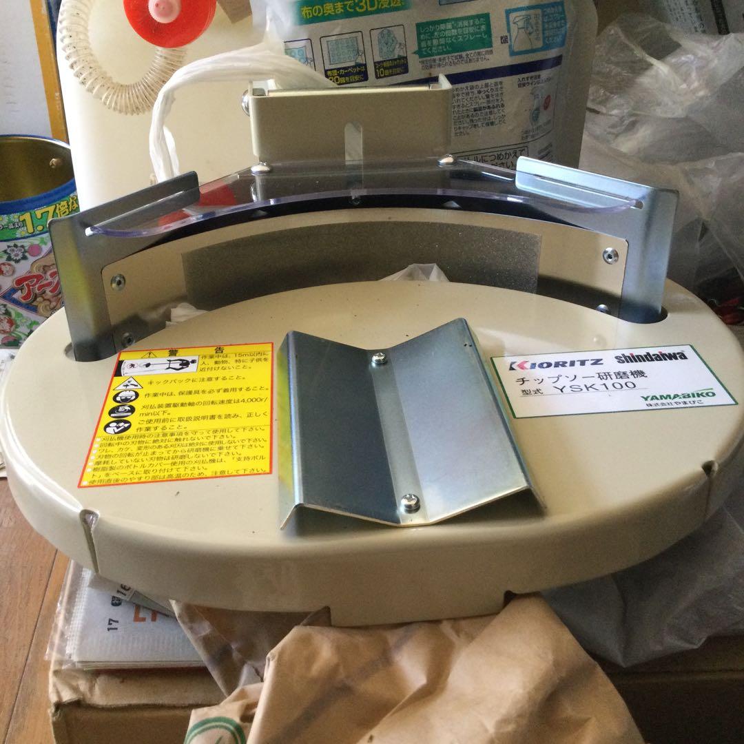 KIORITZ shindiwa チップソー研磨機