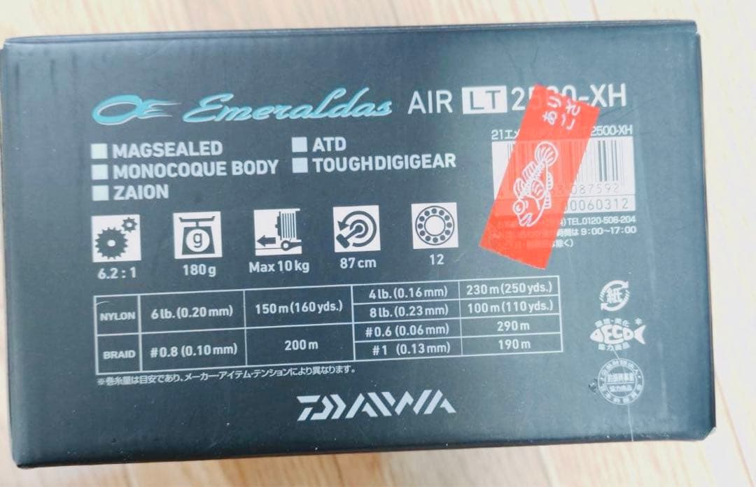 値下げ！！ダイワ エメラルダス エア LT2500-XH 2021年モデル