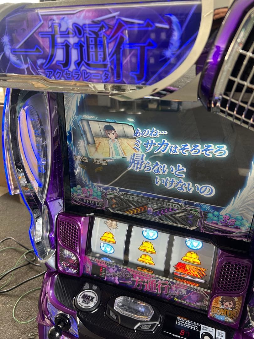 スマスロ　実機　Lとある魔術の禁書目録　一方通行RZ 送料込み　家庭用改造済み