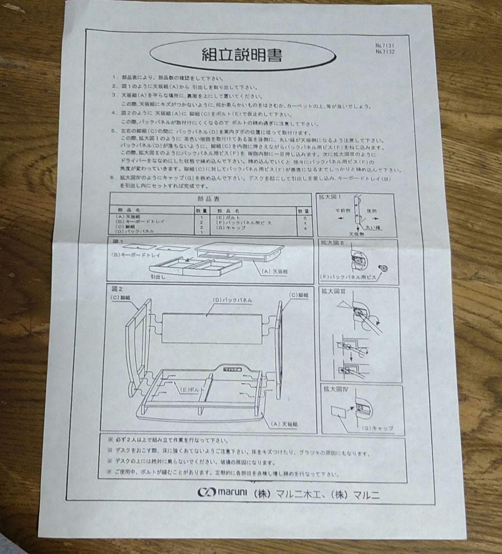 マルニ3点　❶学習デスク　②ブックスタンド　③移動式デスクワゴン　自然塗料アウロ