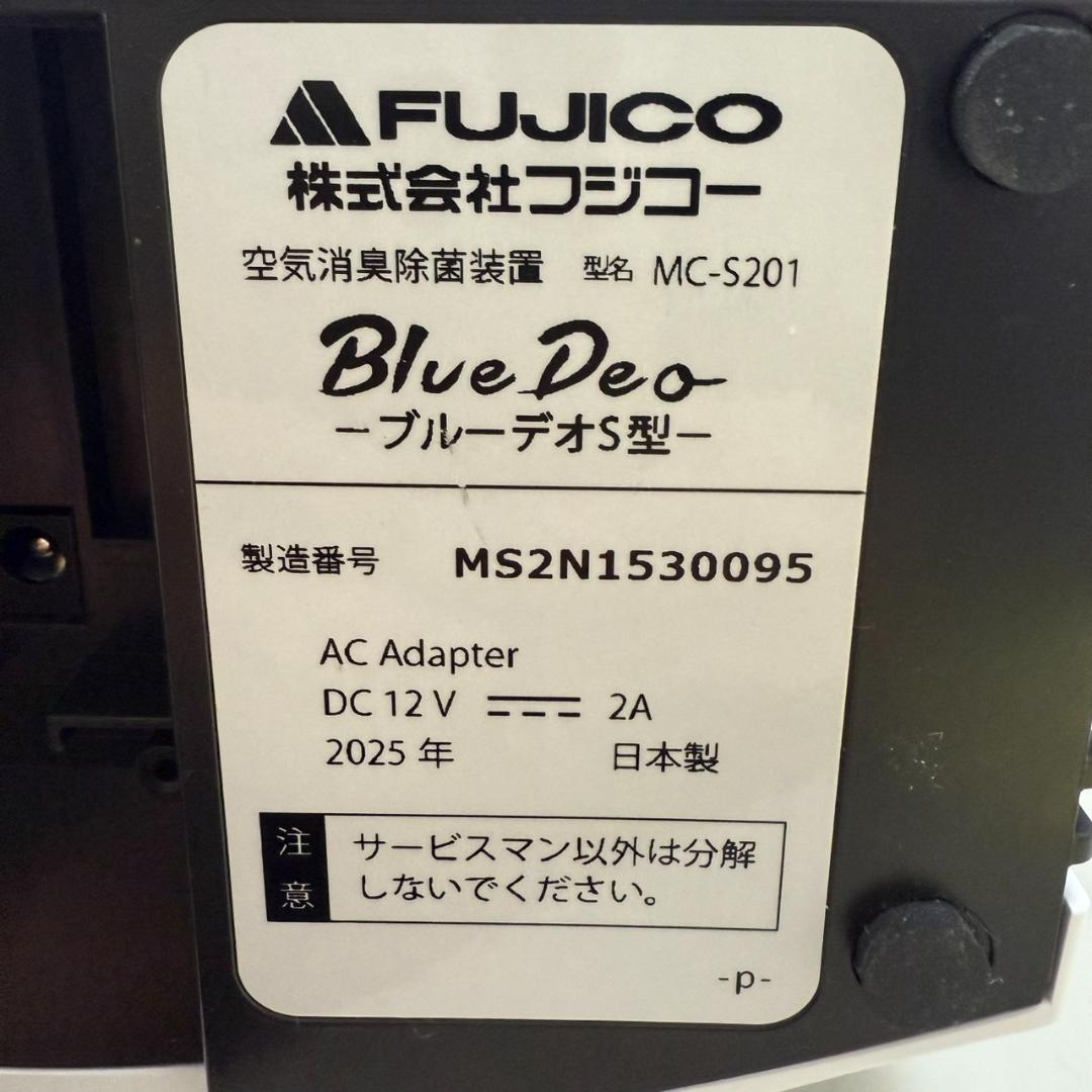 ★FUJICO　空気消臭除菌装置　MC-S201　2025年製