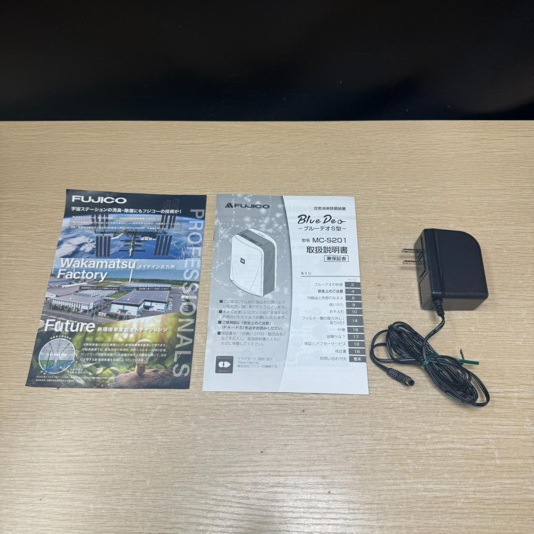 ★FUJICO　空気消臭除菌装置　MC-S201　2025年製