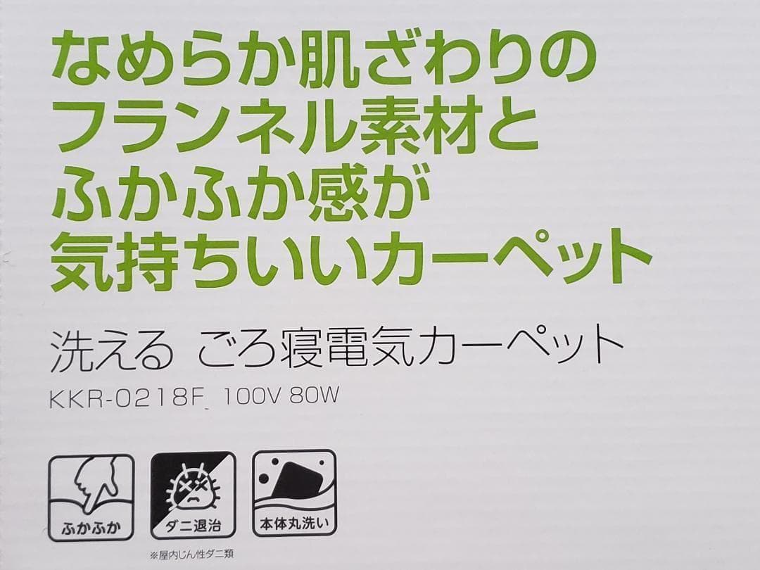 ⭐限定割引セット・ごろ寝電気カーペット＆電気ミニマット＆ファンヒーター下敷マット