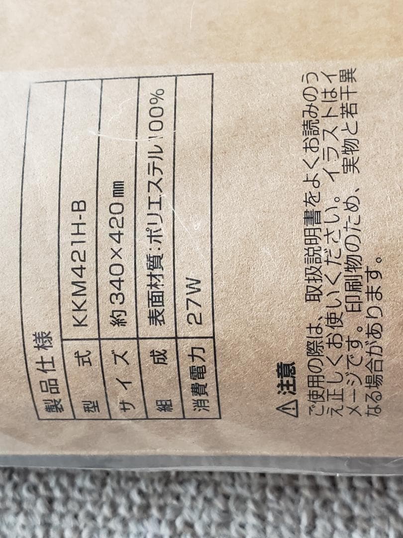 ⭐限定割引セット・ごろ寝電気カーペット＆電気ミニマット＆ファンヒーター下敷マット