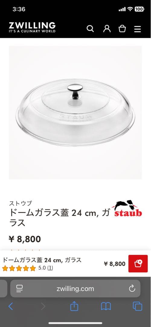 ★ストウブ★24cm★スチーマー&ガラス蓋