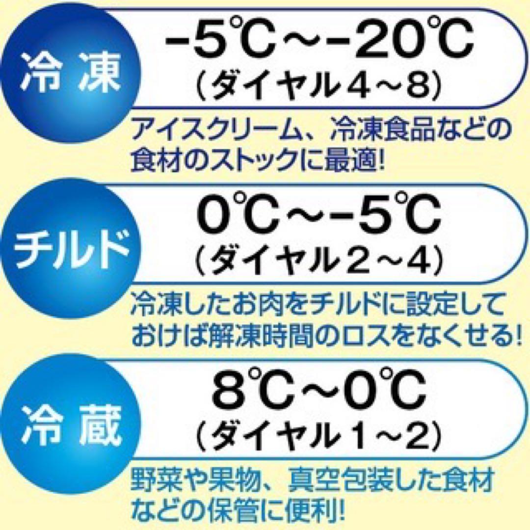 レマコム 三温度帯 冷蔵/チルド/冷凍ストッカー 399L RRS-399SF